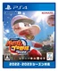 PS4 ebaseball Powerful Pro Baseball 2022 Japanese