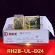 10PCS IDEC Power Relay RH2B-UL DC24V 24VDC 8Pins NEW