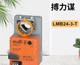 1PCS BELIMO LMB24-3-T Damper actuator