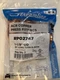 Mueller Streamline RP02747 1-1/8&rdquo; OD 90&rsquo; Long Turn Elbow 2 PCS NIP