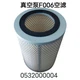 1Pcs New FOR Air filter element Busch 0532000004 Vacuum pump filter