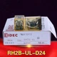 10PCS IDEC Power Relay RH2B-UL DC24V 24VDC 8Pins NEW