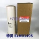 1PC New Oil Filter for Trane ELM01405