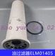 1PC NEW FOR Trane ELM01405 Filter