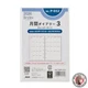 NEW Nolty Baindex System Planner Refill 6-Hole 2026 Mini 6 Monthly Calendar Type