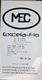 MEC Excela-Flo First Stage Regulator MEGR-1222H-BGJ 3/4" NPT 8. 0-12. 0 PSI NEW