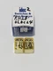 IDEC RH2B-UL DC24V Relay - Qty 2