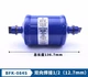 1Pcs New For Filter Drier BFK-084S welding 1/2