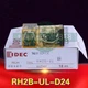 10PCS IDEC Power Relay RH2B-UL DC24V 24VDC 8Pins NEW