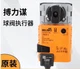 1PCS BELIMO LRB24-3 Seat valve actuator