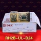 10PCS IDEC Power Relay RH2B-UL DC24V 24VDC 8Pins NEW