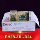 10PCS IDEC Power Relay RH2B-UL DC24V 24VDC 8Pins NEW