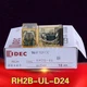 10PCS IDEC Power Relay RH2B-UL DC24V 24VDC 8Pins NEW