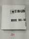 Weil-McLain 383-500-396 Alarm Control Kit New-Old Stock