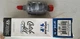Sporlan C-032-F one count